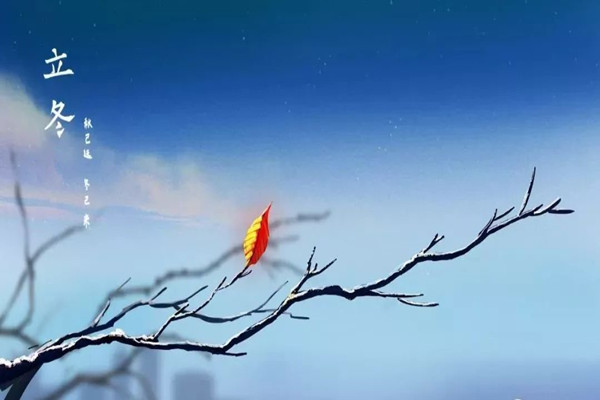 立冬會(huì)下雪嗎 立冬會(huì)很冷嗎 立冬會(huì)下雪嗎 立冬會(huì)很冷嗎