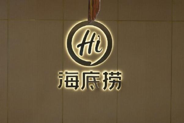 海底撈營業(yè)時間 海底撈是哪個國家的 海底撈營業(yè)時間 海底撈是哪個國家的