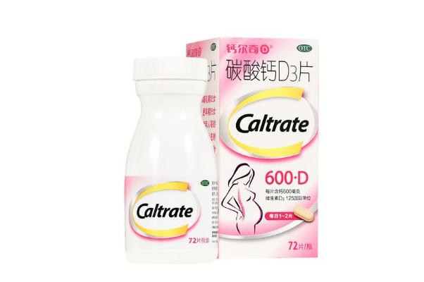 鈣爾奇碳酸鈣d3片的作用與功效 鈣爾奇碳酸鈣d3片是咀嚼還是吞服 鈣爾奇碳酸鈣d3片的作用與功效 鈣爾奇碳酸鈣d3片是咀嚼還是吞服