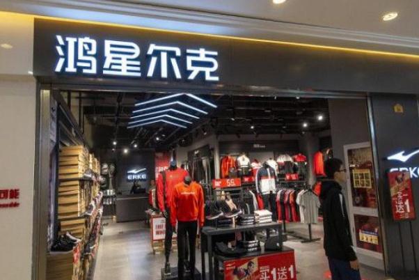 鴻星爾克是世界500強嗎 鴻星爾克人氣消散 鴻星爾克是世界500強嗎 鴻星爾克人氣消散