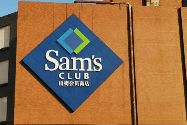 山姆會員店一張卡能進(jìn)幾個人 山姆會員卡可以借用嗎 山姆會員店一張卡能進(jìn)幾個人 山姆會員卡可以借用嗎