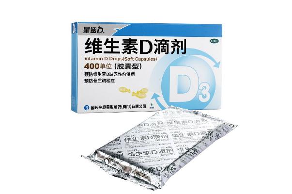 維生素d滴劑的作用 維生素d滴劑是什么 維生素d滴劑的作用 維生素d滴劑是什么