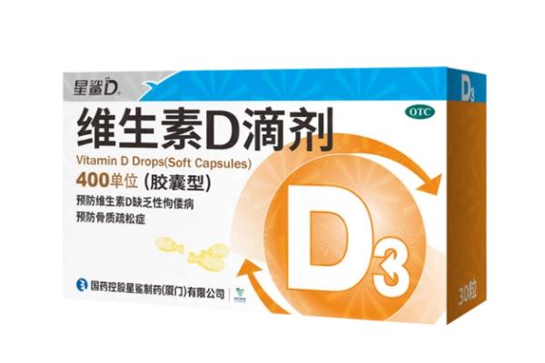 維生素d滴劑飯前還是飯后吃 維生素d滴劑膠囊皮能吃嗎 維生素d滴劑飯前還是飯后吃 維生素d滴劑膠囊皮能吃嗎