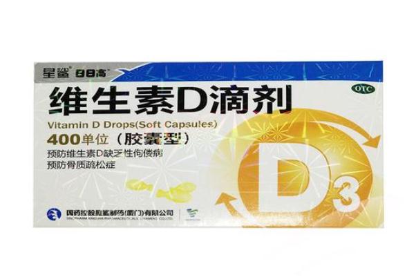 維生素d滴劑飯前還是飯后吃 維生素d滴劑膠囊皮能吃嗎 維生素d滴劑飯前還是飯后吃 維生素d滴劑膠囊皮能吃嗎