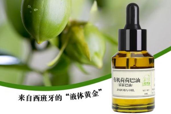 荷荷巴油要按摩多久 荷荷巴油要用洗面奶洗掉嗎