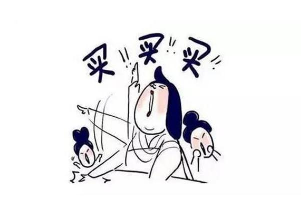 雙十一真的比平時便宜嗎 雙11為何近30萬年輕人對買買買說不 雙十一真的比平時便宜嗎 雙11為何近30萬年輕人對買買買說不