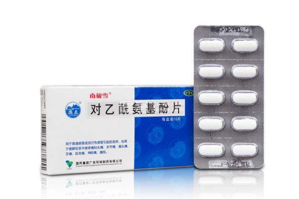 對(duì)乙酰氨基酚片的作用與功效 對(duì)乙酰氨基酚片退燒嗎 對(duì)乙酰氨基酚片的作用與功效 對(duì)乙酰氨基酚片退燒嗎