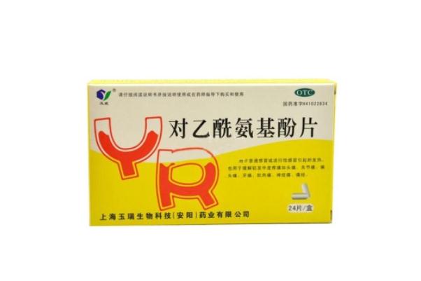 對乙酰氨基酚片對胃有傷害嗎 對乙酰氨基酚片對肝臟的損害