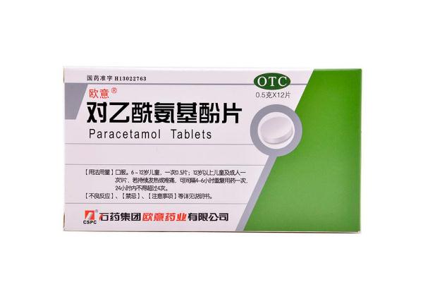 對(duì)乙酰氨基酚片的作用與功效 對(duì)乙酰氨基酚片退燒嗎 對(duì)乙酰氨基酚片的作用與功效 對(duì)乙酰氨基酚片退燒嗎
