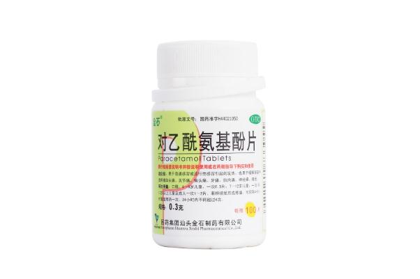 對(duì)乙酰氨基酚片的作用與功效 對(duì)乙酰氨基酚片退燒嗎 對(duì)乙酰氨基酚片的作用與功效 對(duì)乙酰氨基酚片退燒嗎