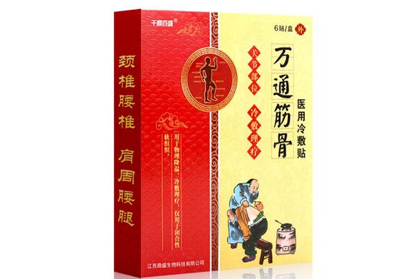 萬通筋骨貼對頸椎病有效果嗎 萬通筋骨貼對關(guān)節(jié)炎有效果嗎 萬通筋骨貼對頸椎病有效果嗎 萬通筋骨貼對關(guān)節(jié)炎有效果嗎
