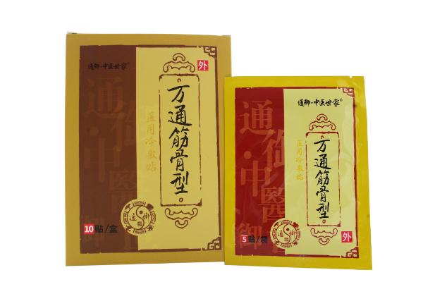 萬通筋骨貼有活血化瘀作用嗎 萬通筋骨貼有什么成分 萬通筋骨貼有活血化瘀作用嗎 萬通筋骨貼有什么成分