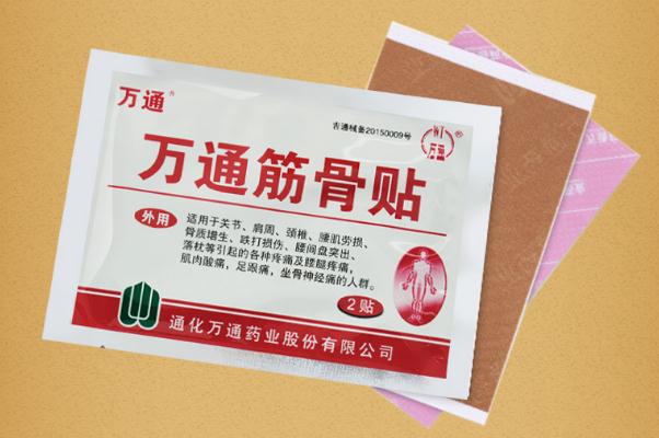萬通筋骨貼一貼多長(zhǎng)時(shí)間 萬通筋骨貼有麝香嗎 萬通筋骨貼一貼多長(zhǎng)時(shí)間 萬通筋骨貼有麝香嗎