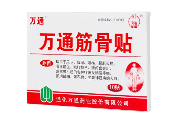萬通筋骨貼一貼多長(zhǎng)時(shí)間 萬通筋骨貼有麝香嗎 萬通筋骨貼一貼多長(zhǎng)時(shí)間 萬通筋骨貼有麝香嗎
