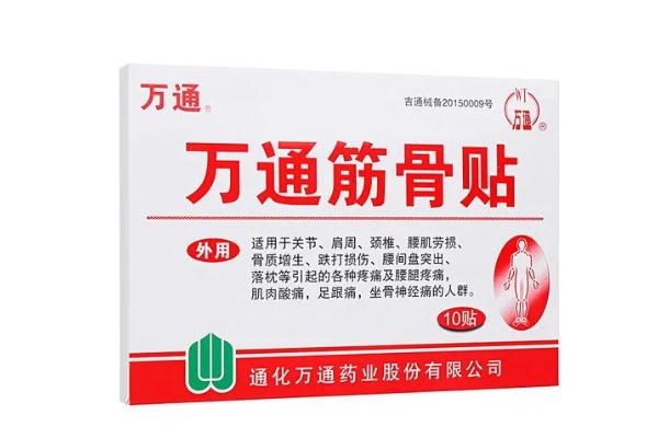 萬通筋骨貼對頸椎病有效果嗎 萬通筋骨貼對關(guān)節(jié)炎有效果嗎 萬通筋骨貼對頸椎病有效果嗎 萬通筋骨貼對關(guān)節(jié)炎有效果嗎