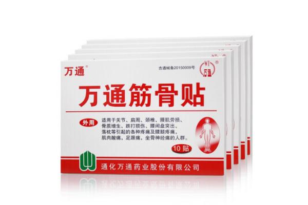 萬通筋骨貼一貼多長(zhǎng)時(shí)間 萬通筋骨貼有麝香嗎 萬通筋骨貼一貼多長(zhǎng)時(shí)間 萬通筋骨貼有麝香嗎