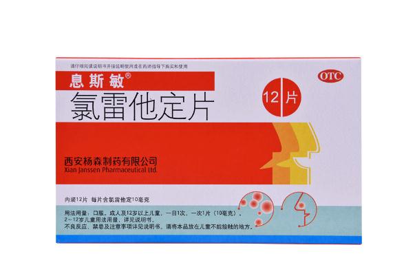 過敏藥有哪幾種 過敏藥能一直吃嗎 過敏藥有哪幾種 過敏藥能一直吃嗎