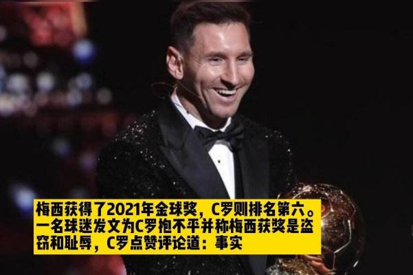 金球獎和世界足球先生的區(qū)別 金球獎最多的球員 金球獎和世界足球先生的區(qū)別 金球獎最多的球員