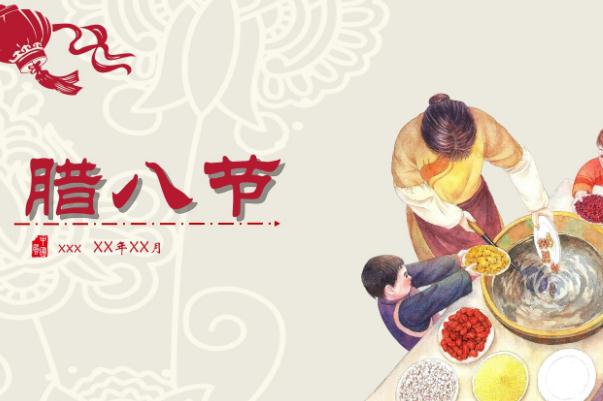 臘八節(jié)是干啥的 臘八節(jié)是什么意思 臘八節(jié)是干啥的 臘八節(jié)是什么意思