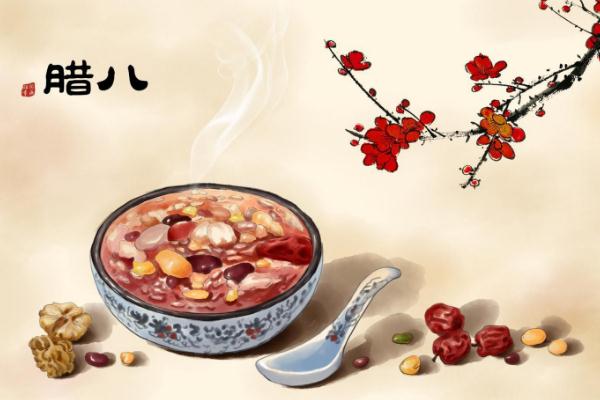 臘八節(jié)是幾月幾號(hào) 臘八節(jié)習(xí)俗有哪些 臘八節(jié)是幾月幾號(hào) 臘八節(jié)習(xí)俗有哪些