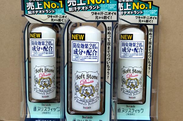 止汗石對(duì)身體有危害嗎 止汗石最后一點(diǎn)怎么用完 止汗石對(duì)身體有危害嗎 止汗石最后一點(diǎn)怎么用完