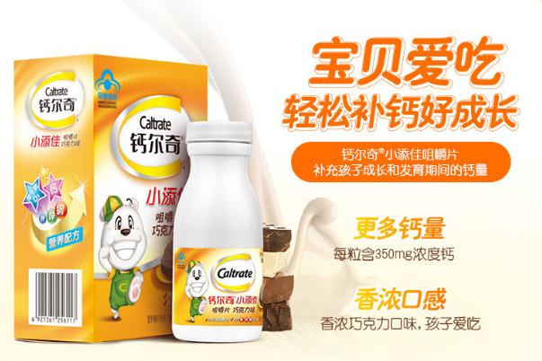 鈣爾奇兒童鈣片效果怎么樣 鈣爾奇兒童鈣片會(huì)有副作用嗎 鈣爾奇兒童鈣片效果怎么樣 鈣爾奇兒童鈣片會(huì)有副作用嗎