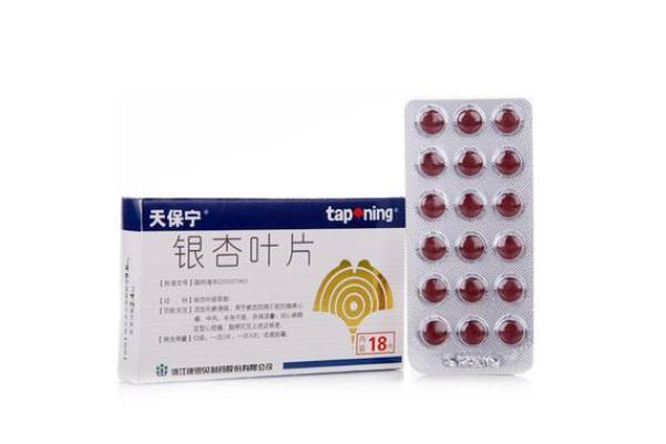 銀杏葉片對腦供血不足有用嗎 銀杏葉片對頸椎病有效嗎 銀杏葉片對腦供血不足有用嗎 銀杏葉片對頸椎病有效嗎