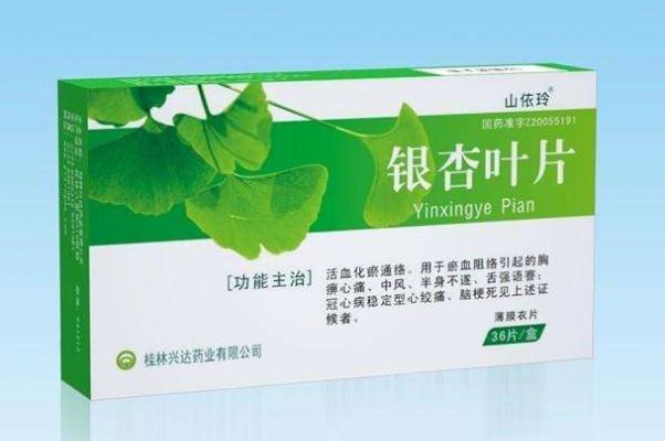 銀杏葉片能長期吃嗎 銀杏葉片吃多久一個療程 銀杏葉片能長期吃嗎 銀杏葉片吃多久一個療程