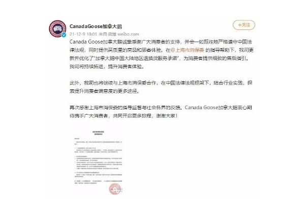 加拿大鵝羽絨服正品多少錢 加拿大鵝承諾14天內免費換貨 加拿大鵝羽絨服正品多少錢 加拿大鵝承諾14天內免費換貨