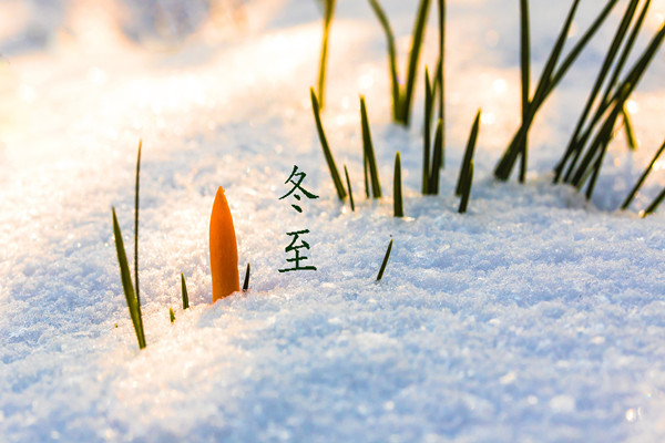 冬至有什么風(fēng)俗 冬至是晴天好還是下雨好 冬至有什么風(fēng)俗 冬至是晴天好還是下雨好