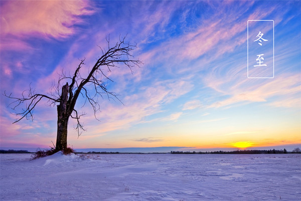 冬至有什么風(fēng)俗 冬至是晴天好還是下雨好 冬至有什么風(fēng)俗 冬至是晴天好還是下雨好