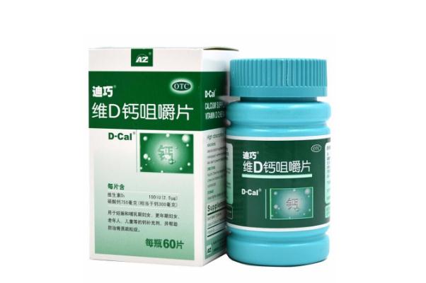 迪巧鈣片有糖尿病的人能吃嗎 迪巧鈣片有助于長高嗎 迪巧鈣片有糖尿病的人能吃嗎 迪巧鈣片有助于長高嗎