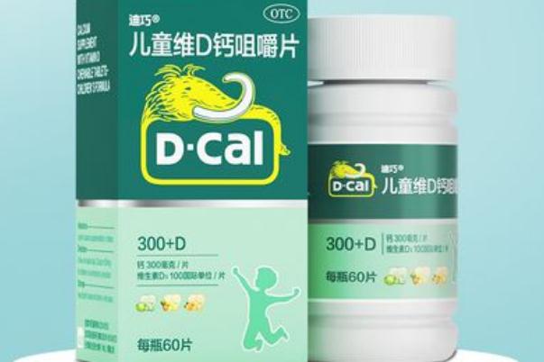 迪巧維d鈣咀嚼片效果 迪巧維d鈣咀嚼片的功效與作用 迪巧維d鈣咀嚼片效果 迪巧維d鈣咀嚼片的功效與作用