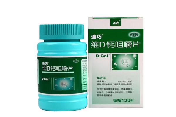 迪巧鈣片會引起便秘嗎 迪巧鈣片會引起結(jié)石嗎 迪巧鈣片會引起便秘嗎 迪巧鈣片會引起結(jié)石嗎