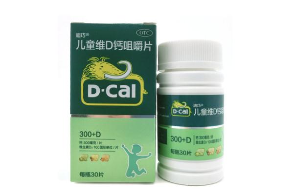 迪巧維d鈣咀嚼片有什么副作用 迪巧維d鈣咀嚼片還用吃維生素d嗎 迪巧維d鈣咀嚼片有什么副作用 迪巧維d鈣咀嚼片還用吃維生素d嗎