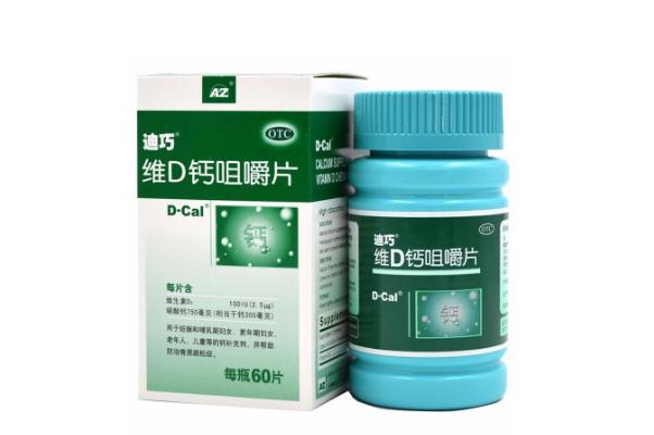 迪巧鈣片會引起便秘嗎 迪巧鈣片會引起結(jié)石嗎 迪巧鈣片會引起便秘嗎 迪巧鈣片會引起結(jié)石嗎