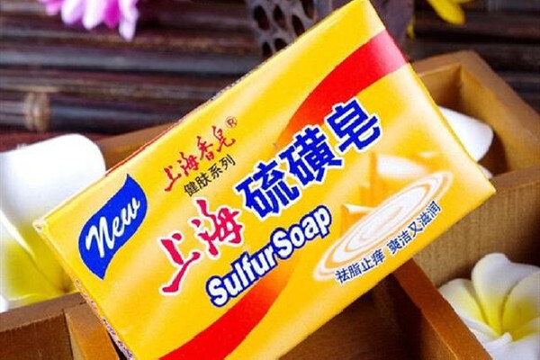上海硫磺皂去螨蟲(chóng)嗎 上海硫磺皂洗臉好嗎 上海硫磺皂去螨蟲(chóng)嗎 上海硫磺皂洗臉好嗎