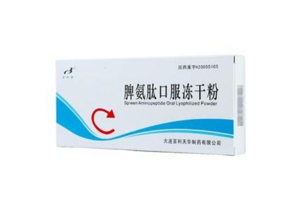 口服凍干粉可以長期服用嗎 口服凍干粉是什么藥 口服凍干粉可以長期服用嗎 口服凍干粉是什么藥