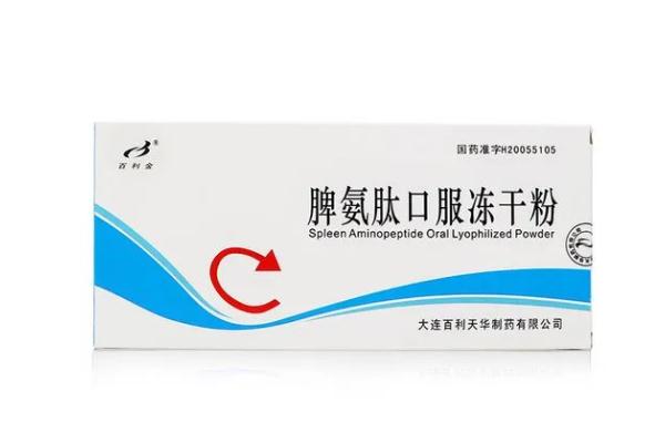 口服凍干粉有什么作用和功效 口服凍干粉怎么服用 口服凍干粉有什么作用和功效 口服凍干粉怎么服用