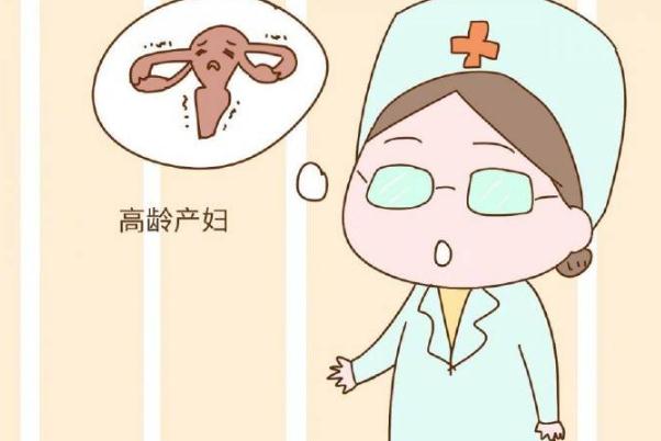 高齡產(chǎn)婦懷孕初期應(yīng)注意什么 高齡產(chǎn)婦做人流危險(xiǎn)嗎 高齡產(chǎn)婦懷孕初期應(yīng)注意什么 高齡產(chǎn)婦做人流危險(xiǎn)嗎