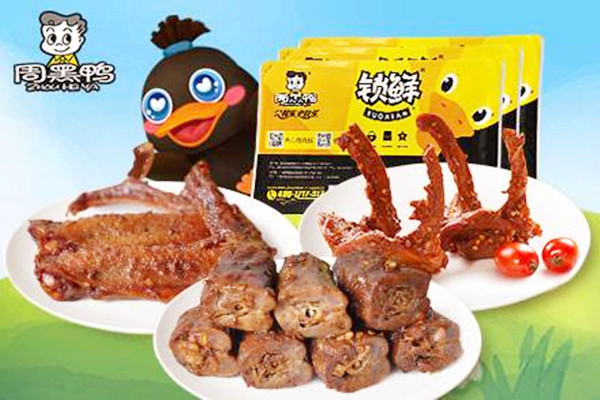 周黑鴨可以保存多少天 周黑鴨可以隔夜吃嗎 周黑鴨可以保存多少天 周黑鴨可以隔夜吃嗎