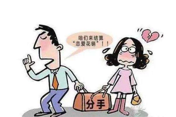 分手了見家長(zhǎng)的錢需要退嗎 男子索要戀愛花費(fèi)媽媽牌餃子8毛1個(gè) 分手了見家長(zhǎng)的錢需要退嗎 男子索要戀愛花費(fèi)媽媽牌餃子8毛1個(gè)