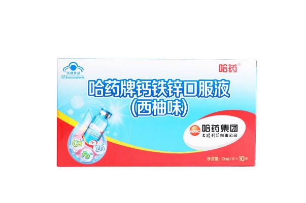 鈣鐵鋅口服液是飯前吃好還是飯后吃好 鈣鐵鋅口服液是補什么的 鈣鐵鋅口服液是飯前吃好還是飯后吃好 鈣鐵鋅口服液是補什么的