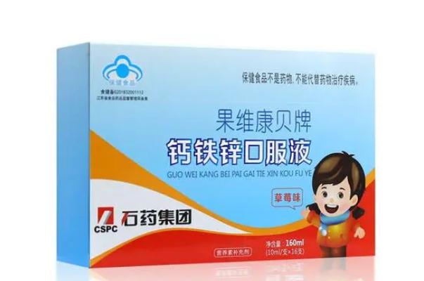 鈣鐵鋅口服液是飯前吃好還是飯后吃好 鈣鐵鋅口服液是補什么的 鈣鐵鋅口服液是飯前吃好還是飯后吃好 鈣鐵鋅口服液是補什么的