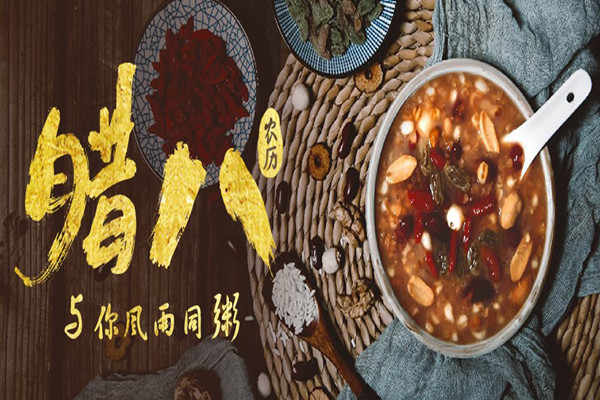 臘八過了就是年是什么意思 臘八是過年嗎 臘八過了就是年是什么意思 臘八是過年嗎