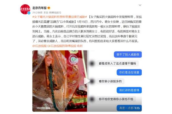 火鍋底料哪個(gè)牌子最正宗好吃 網(wǎng)友曝火鍋底料有塑料遭威脅 火鍋底料哪個(gè)牌子最正宗好吃 網(wǎng)友曝火鍋底料有塑料遭威脅