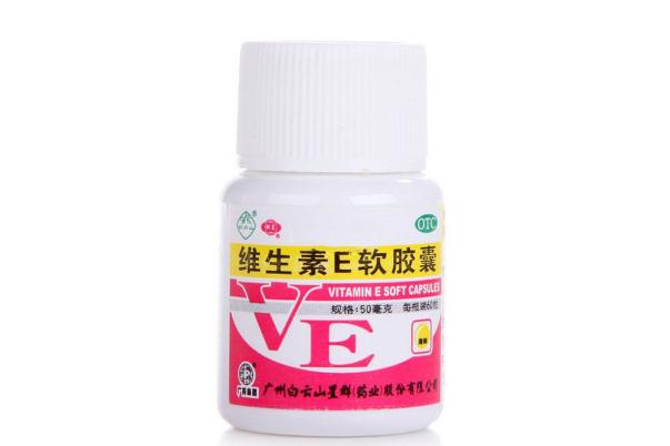 維生素e軟膠囊是激素藥嗎 維生素e軟膠囊要吃多久才有效果 維生素e軟膠囊是激素藥嗎 維生素e軟膠囊要吃多久才有效果