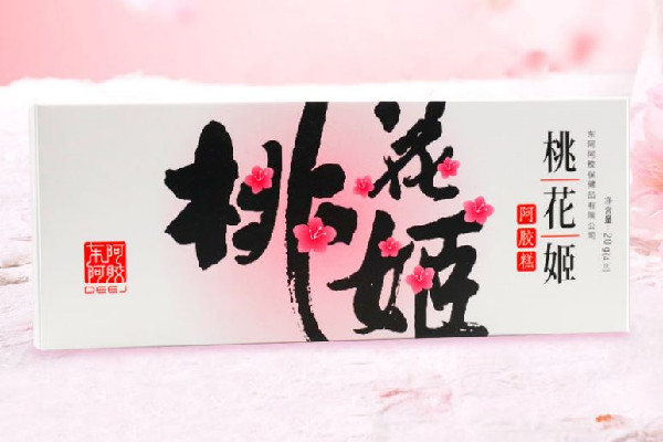 桃花姬阿膠糕可以送禮嗎 桃花姬阿膠糕送未來婆婆怎么樣 桃花姬阿膠糕可以送禮嗎 桃花姬阿膠糕送未來婆婆怎么樣