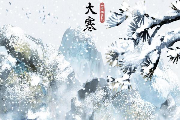 大寒一定比小寒更冷嗎 大寒與小寒有什么區(qū)別呢 大寒一定比小寒更冷嗎 大寒與小寒有什么區(qū)別呢