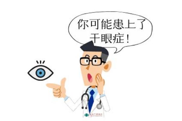 干眼癥是什么 每5人至少有1人患干眼癥 干眼癥是什么 每5人至少有1人患干眼癥